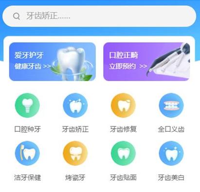 长沙暨博口腔牙科在线咨询靠谱吗？手机在线预约看牙