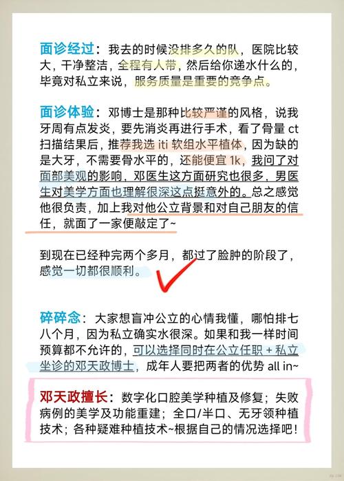 长沙北京种植牙医院怎么选？公立私立对比，靠谱医院推荐