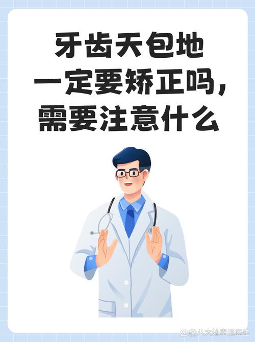 长沙36岁地包天矫正还有救吗