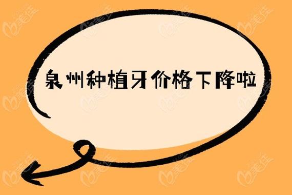 长沙福建种植牙集采落地了吗？实施情况咋样，价格降了多少？