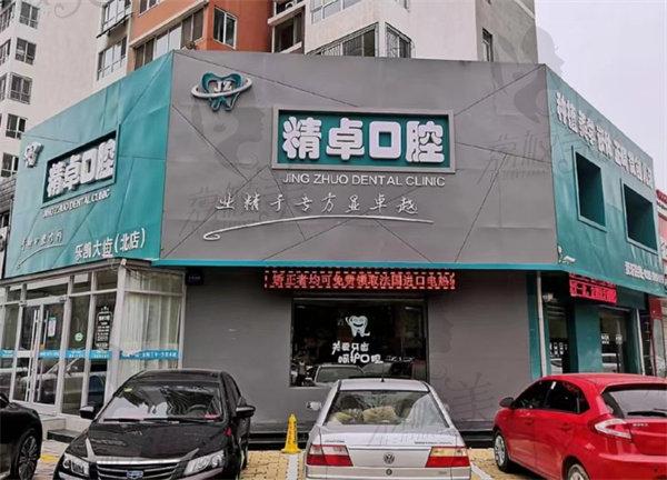 长沙保定牙齿矫正医院在哪里？靠谱医院地址电话全攻略