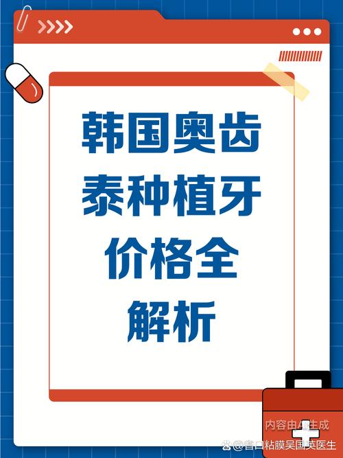 长沙奥齿泰种植牙多少钱一颗？2026真实价格按颗算不按克