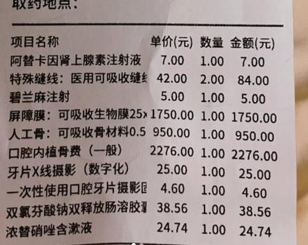 牙科医院种植牙费用_医院牙齿种植价格_哪个医院种牙好价格合理