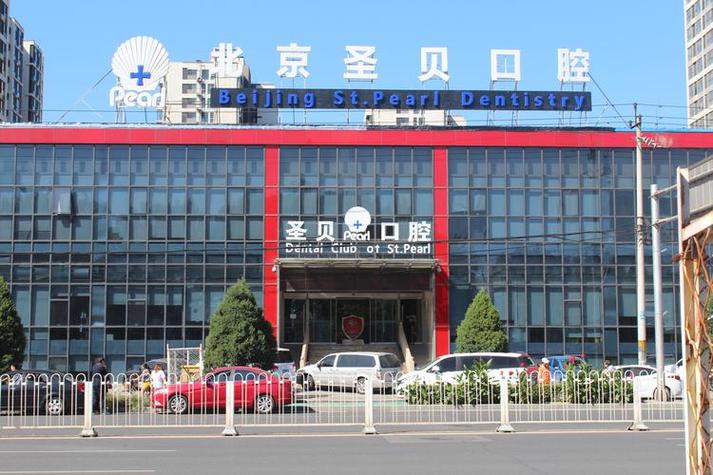 长沙北京知名牙科医院排名，去哪家最靠谱？