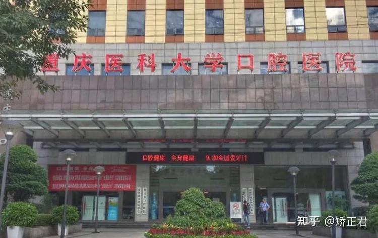 长沙巴南口腔最好的3家医院排名，看完不踩坑