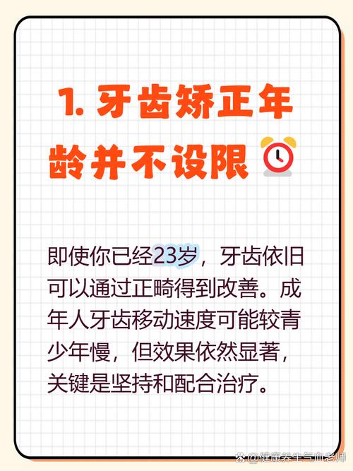 长沙23岁矫正牙齿还来得及吗 效果和注意事项