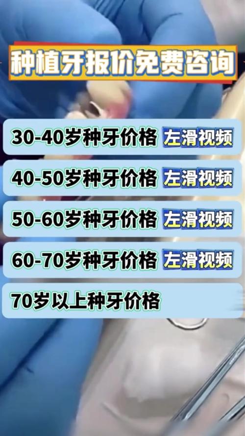 长沙南充半口种牙到底要花多少钱？2026年真实报价揭秘