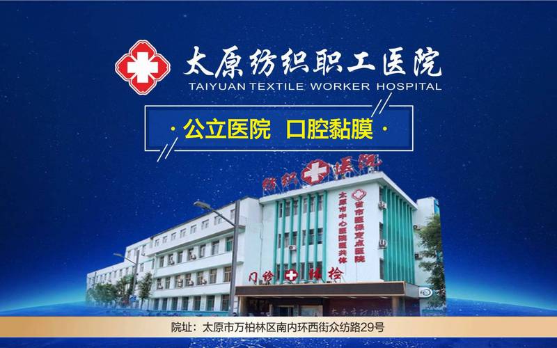 长沙口腔黏膜病医院排名：国内前十哪家最强？
