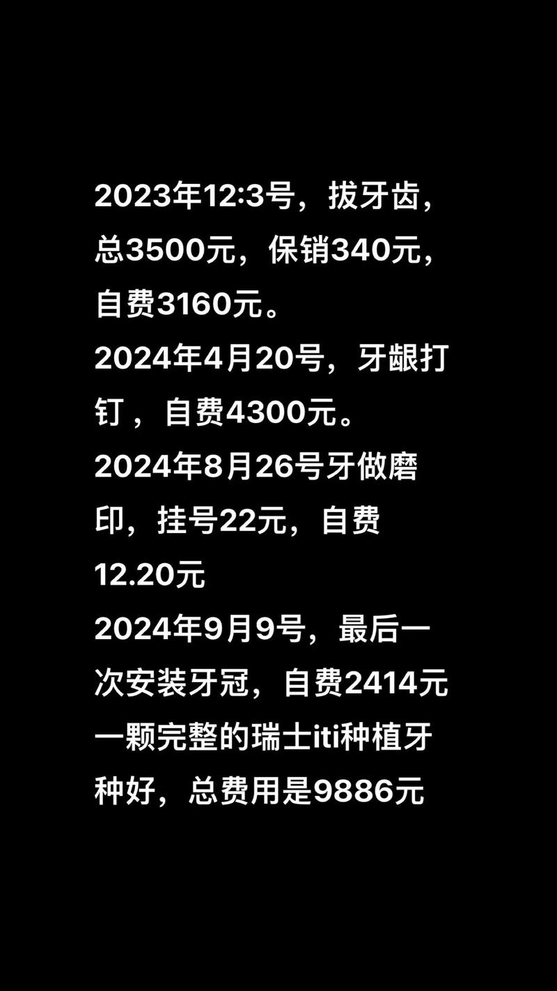 拔种植牙多少钱_拔牙种植牙费用_拔牙种植牙价格多少