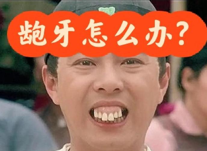 长沙30多岁龅牙矫正还来得及吗？真实经历分享