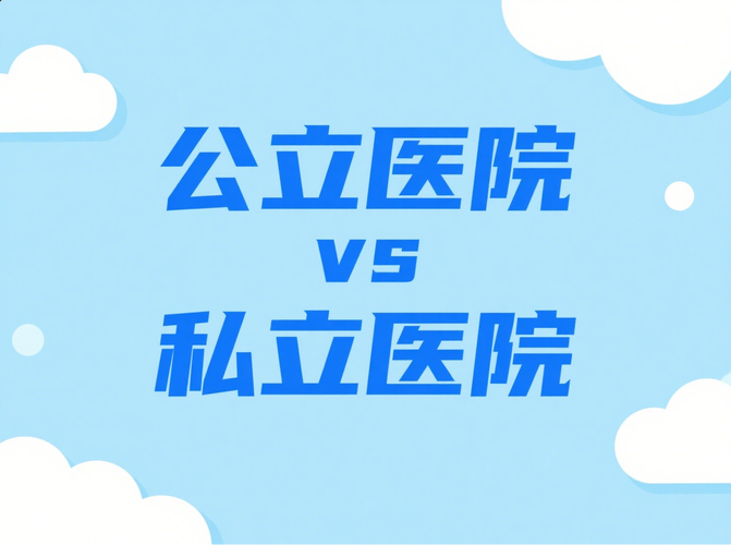长沙上海牙齿矫正公立医院多少钱？私立便宜多少？