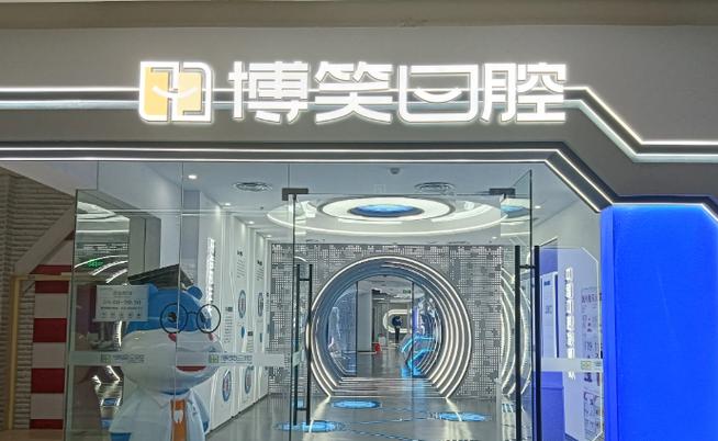 长沙盐城做牙齿矫正要多少钱？本地收费表给你扒干净了