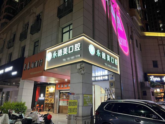 长沙新余牙齿矫正去哪好？正规医院地址+费用一览