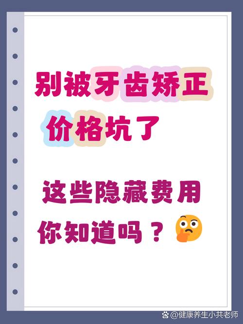长沙儿童牙齿正畸费用多少钱？公立1.5万起 私立2万到8万
