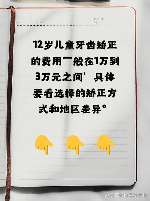 长沙12岁孩子牙齿矫正要多少钱？公立私立价格差多少