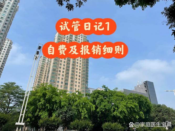 长沙天津试管一个周期要花多少钱？2026费用明细参考