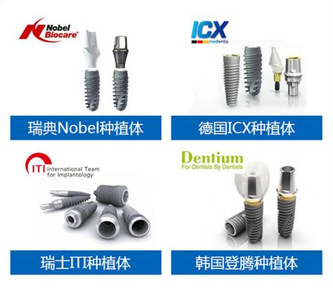 韩国登腾种植牙使用寿命_韩国登腾种植体牙一颗多少钱_韩国登腾种植牙使用了五年了