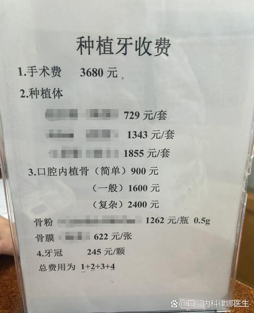 慈溪种牙齿一颗要多少钱_慈溪种植牙价格_慈溪种牙费用