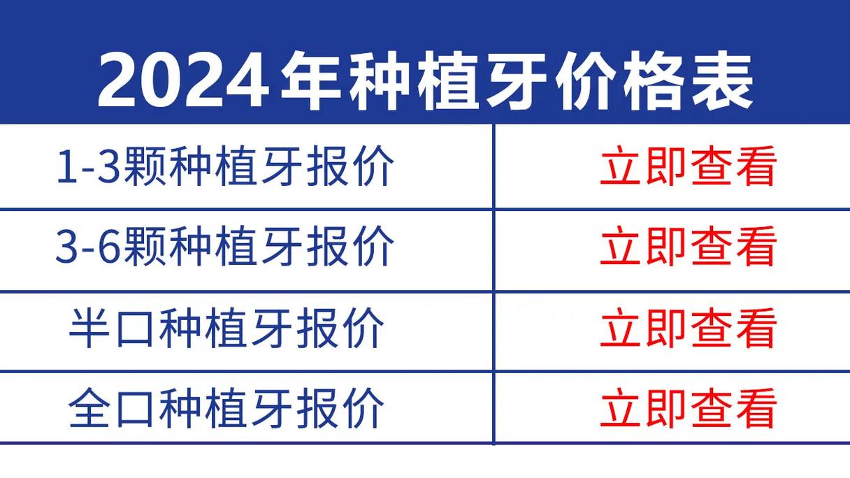 长沙现在种一颗牙要花多少钱