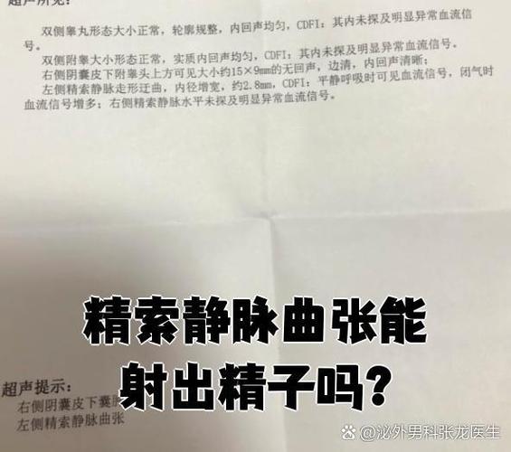 长沙精索静脉曲张做三代试管靠谱吗？精子质量差是不是真没辙了