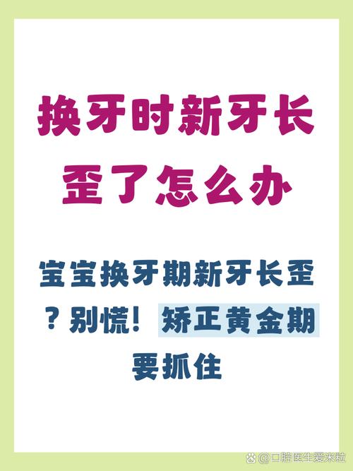 长沙儿童门牙长歪了别慌 抓住这个黄金矫正期