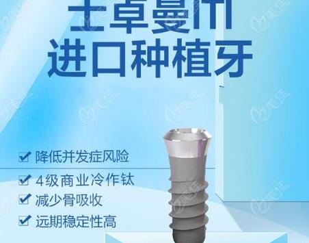 长沙瑞士ITI种植牙好吗 医生实话实说优缺点和价格