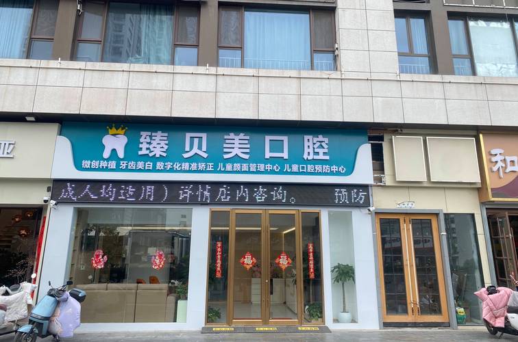 长沙附近种牙哪里好？我的真实体验告诉你