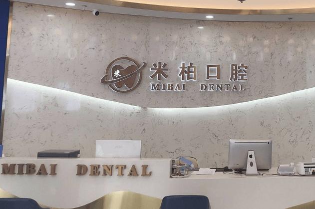 长沙成都一颗种植牙的价格表：2026年最新底价曝光，别再当冤大头！