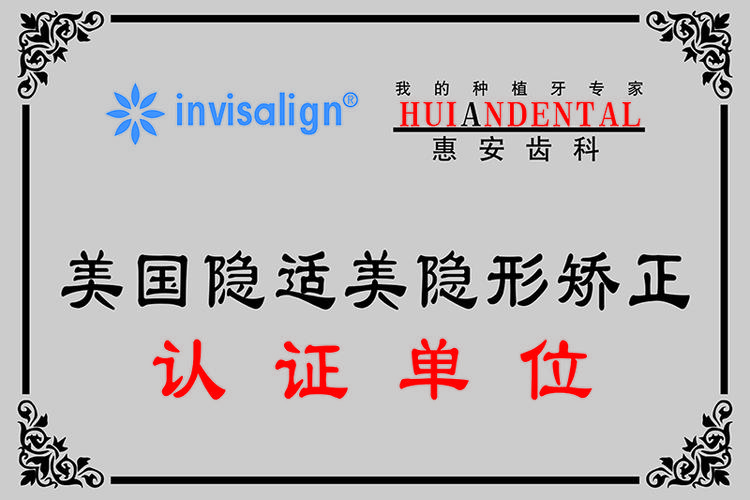 深圳隐适美矫正大概多少钱_深圳最厉害的隐适美医生_深圳宝安隐适美正品认证医院
