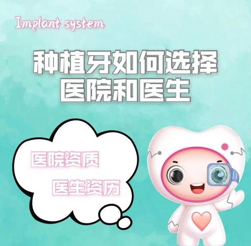 长沙种牙医院怎么选？看这篇避坑指南就够了