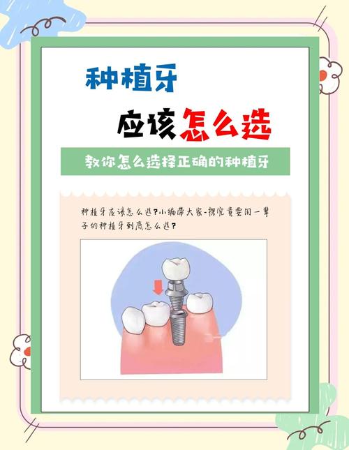 长沙附近牙科种牙怎么选?这份避坑指南请收好