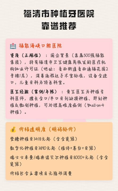长沙本地半口种牙医院怎么选 靠谱的这几点很关键