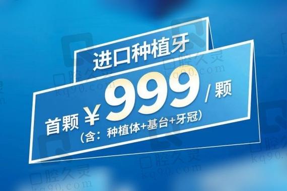 长沙拜博种牙价格揭秘：一颗牙到底要花多少钱