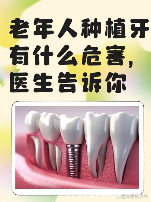 长沙65岁老人还能种牙吗 把握这几点很关键